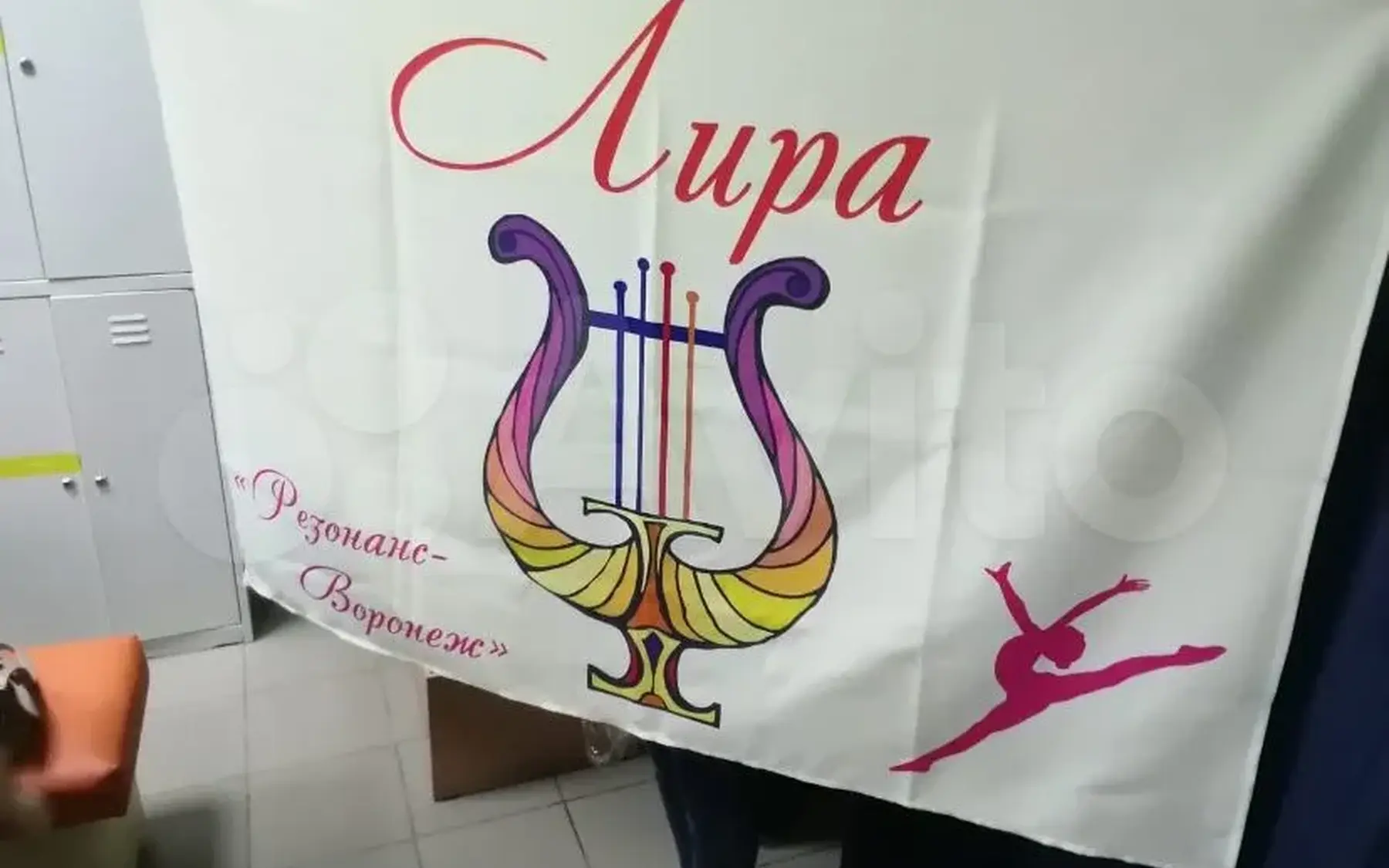 Готовый флаг творческого коллектива Лира