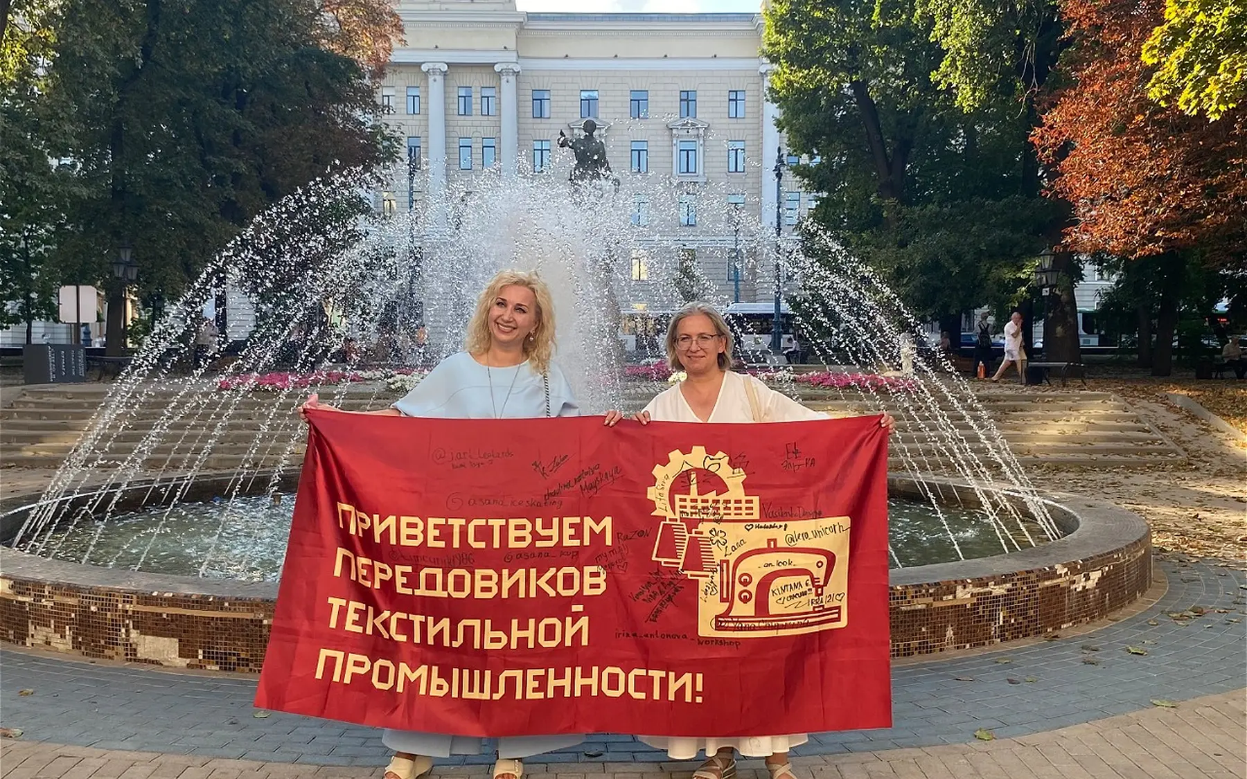 Памятный флаг текстильной промышленности