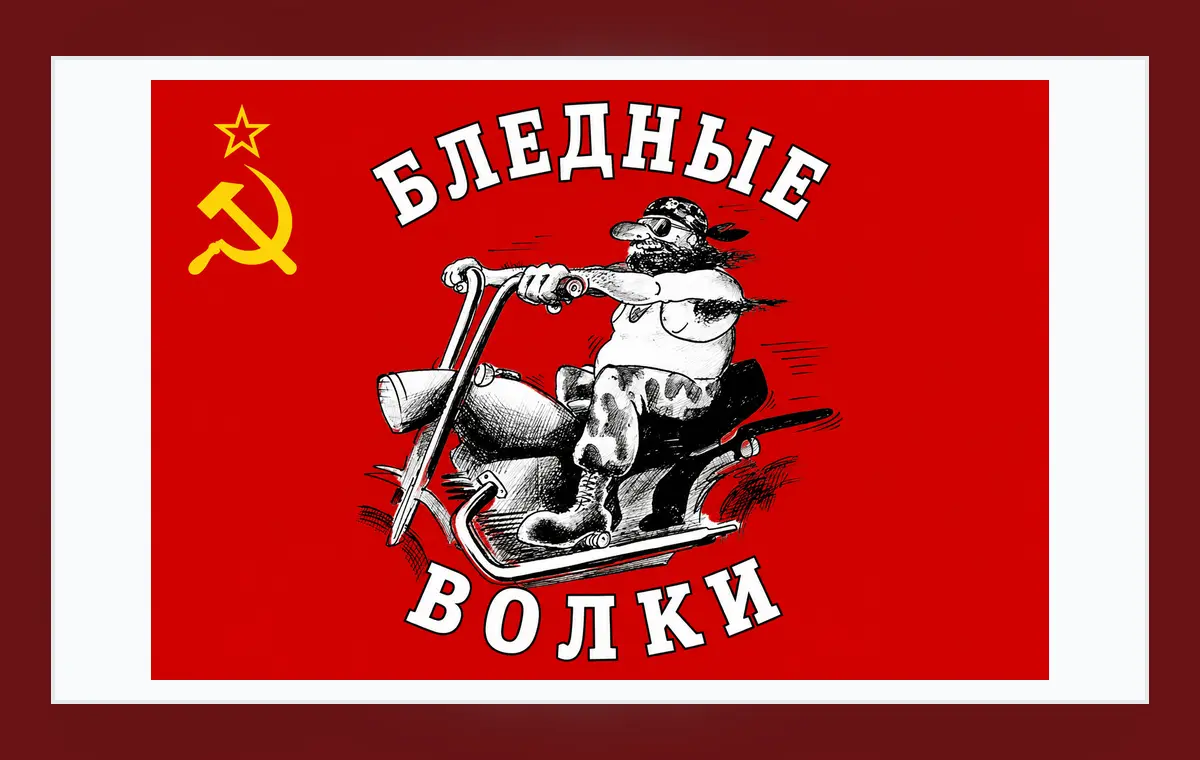 Макет флага Бледные волки