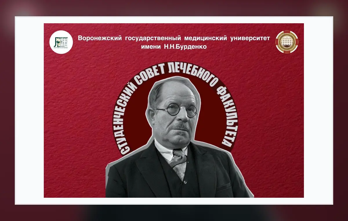 Макет флага Воронежского медицинского университета