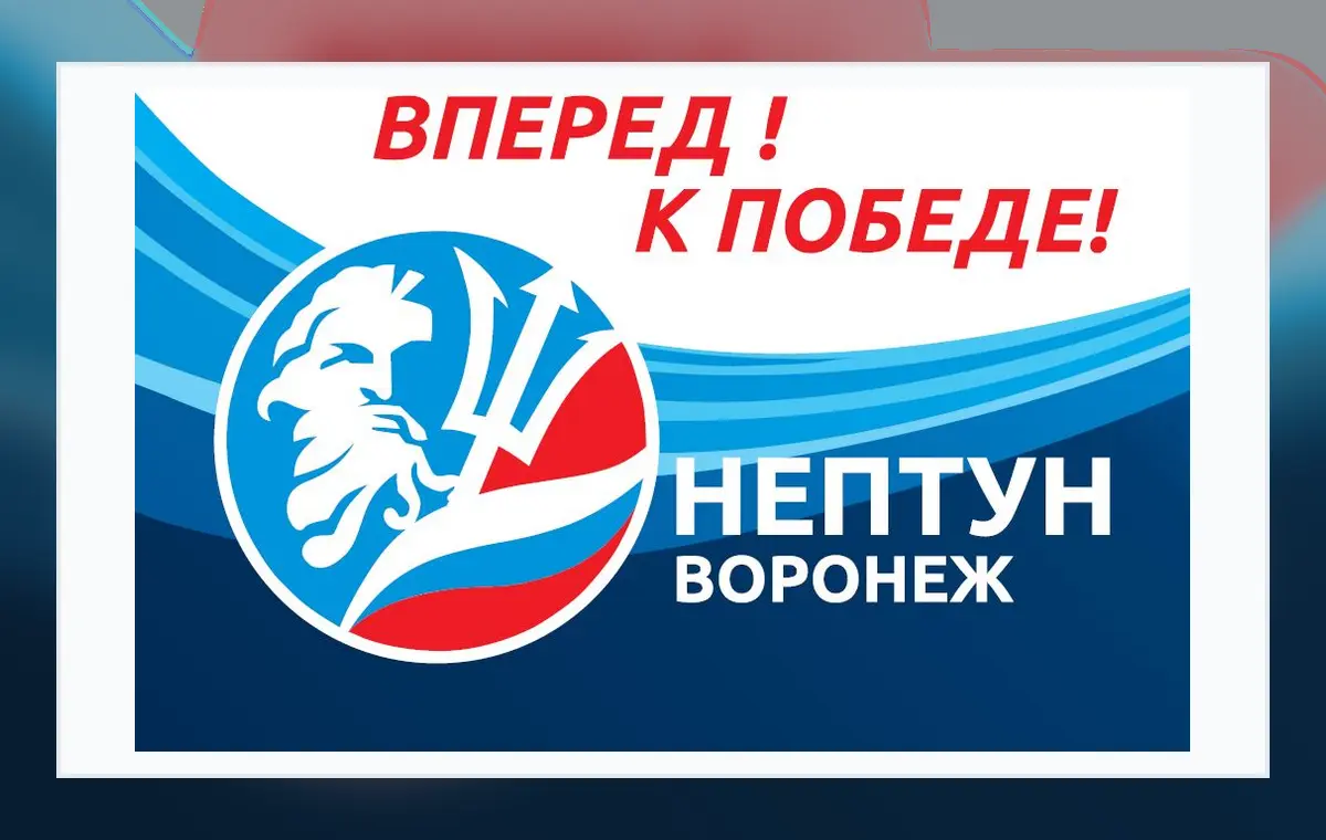 Макет спортивного флага Нептун Воронеж
